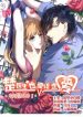 Dr. Chu also wants to fall in love