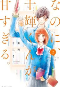Na no ni, Chigira-kun ga Amasugiru