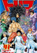 Screenshot_2020-12-14 مانجا Toriko – GMANGA