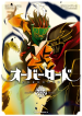 Screenshot_2020-12-05 مانجا Overlord – GMANGA