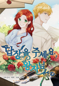 Screenshot_2020-12-28 مانهوا Answer Me, My Prince – GMANGA