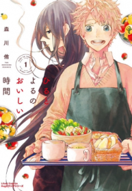 Hiru to Yoru no Oishii Jikan