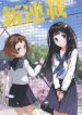 Hyouka