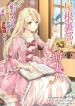 Yaneuraheya no koshaku fujin