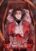I’m a Human, but More of a Vampire