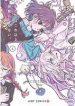 Kono Koi wa Kore Ijou Kirei ni Naranai