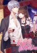 The Movie King’s Invisible Lover