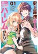 Shijou Saikyou Orc-San No Tanoshii Tanetsuke Harem Zukuri