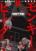 Monkey Peak