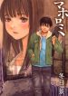 Mahoromi – Jikuu Kenchiku Genshitan