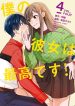 Boku no Kanojo