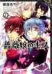 Barajou no Kiss
