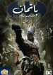 batman: arkham knight genesis