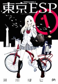 Tokyo ESP