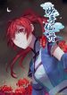 Miao Shou Xian Dan