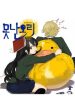 large_ugly-duckling