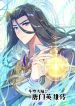 Soul Land – Legend of Tangs’ Hero