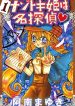 Jui-san no Oshigoto in Isekai