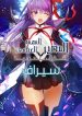 Fate/Grand Order: Epic of Remnant – Deep Sea Cyber-Paradise SE.RA.PH