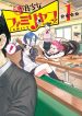 yuuryou shoujo famiryan