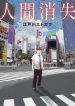 large_ningen_shoushitsu_23359