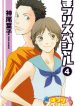 large_Matsuri_Special