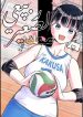 Chiisai Boku no Haru