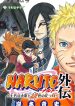 Naruto Gaimk