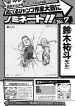 SAKAMOTO ONE SHOT