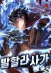 Valhalla-Saga-Manga