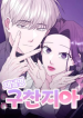 gu-chan-and-ji-ah-280×400